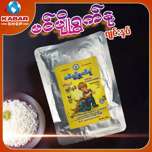 ပင်ပျိုရွက်နု - ဂျင်းနှပ် ၊ Pan Pyo Yoat Nu - Jinn Napp