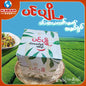 ပင်ပျို - ပင်းတယလက်ဖက် အစပ်နှပ် - PinPyo - Pinntaya Lattphat Nap ( A Soup) 001