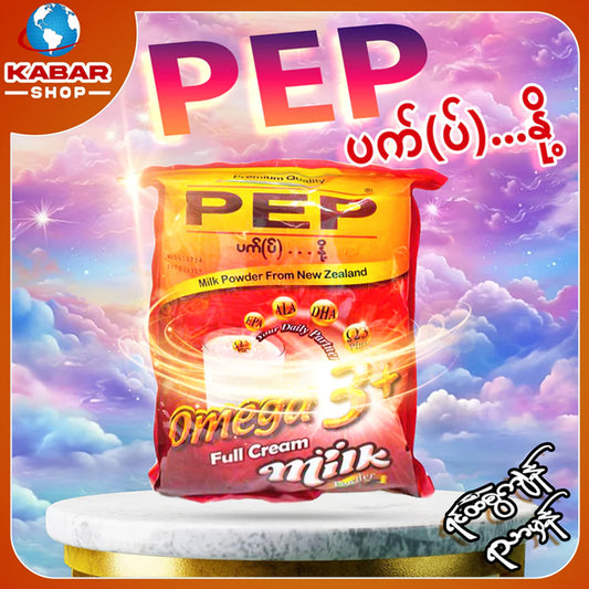 ပက်(ပ်)နို့ ၊ Pep - milk