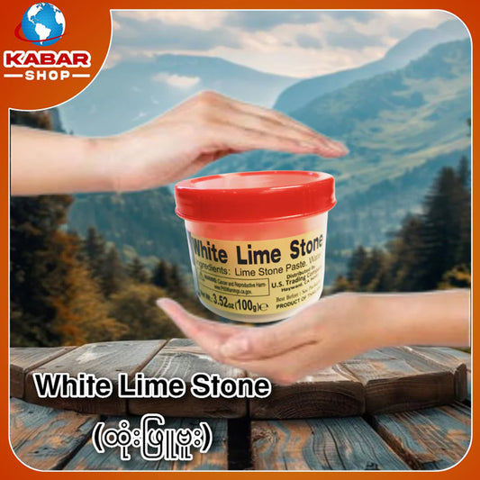 ထုံးဖြူဗူး White Lime Stone