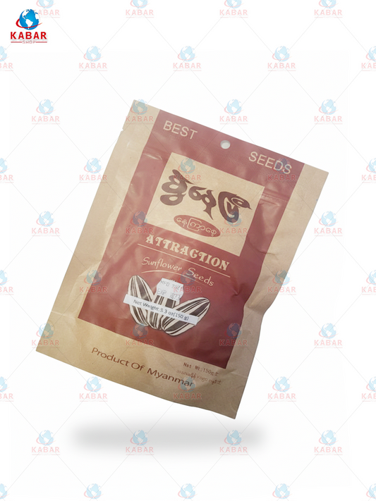 စွဲနေပြီ နေကြာစေ့