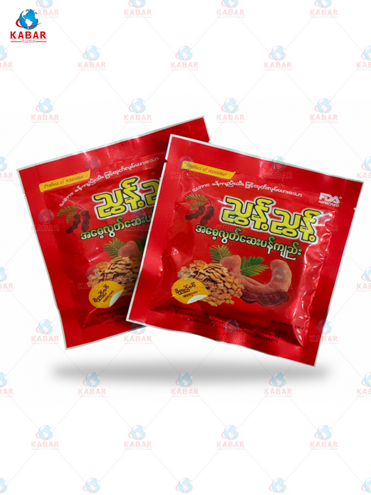 ညွှန်ညွှန် ဆေးမန်းကျဉ်းစေ့လွတ် အထုတ်