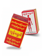ထွန်းရွှေဝါ ဒဏ်ကြေလိမ်းဆေး