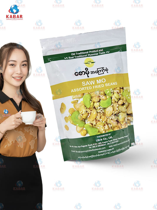 စောမို - အကြော်စုံ - Saw Mo - Fried Beans ( 311g x 24 bags )