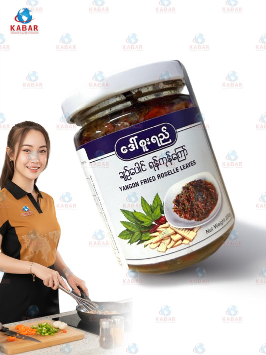 ဒေါ်စူးရီ - ချဉ်ပေါင် ရန်ကုန်ကြော် - Daw Suu Ye - Chan boung yangon kyaw ( 220g x 24 pcs )