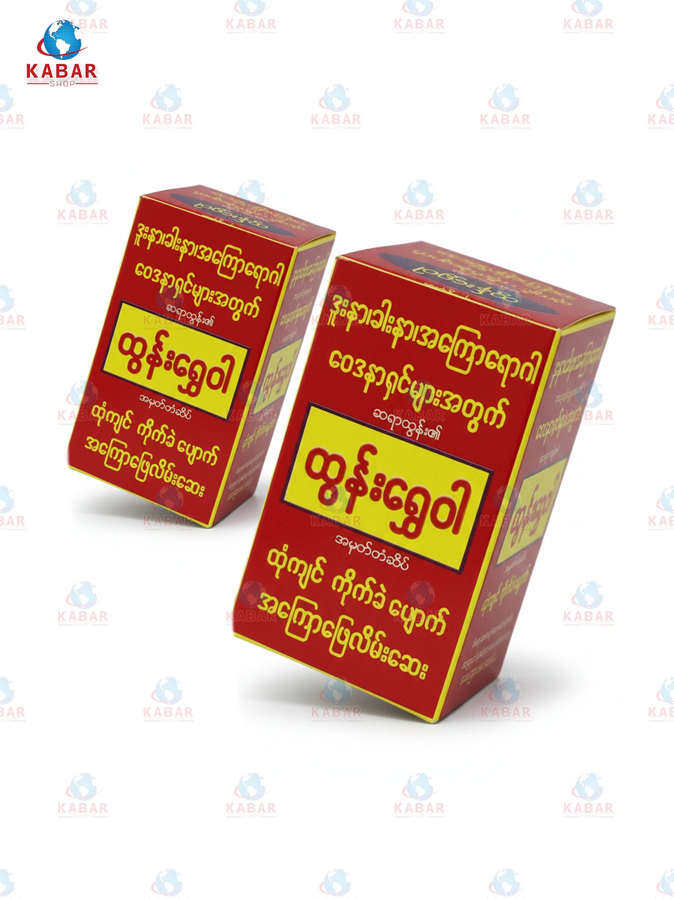 TUN SHWE WAH ထွန်းရွှေဝါ 1 DOZEN