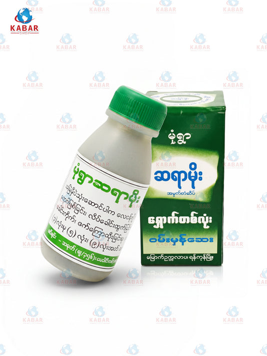 Sayar Moe 1 Dozen မုံရွာဆရာမိုး