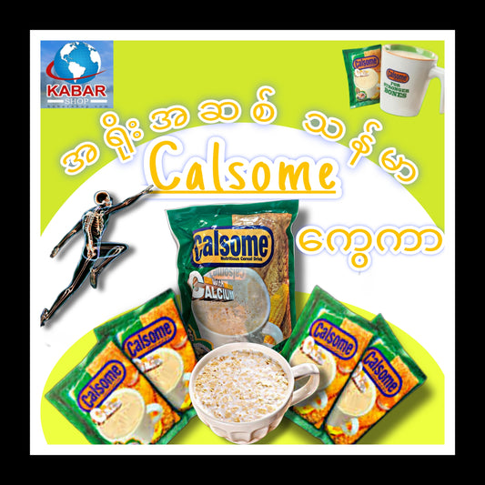 ကယ်ဆမ် ကွေကာ Calsome Nutritious Cereal Drink