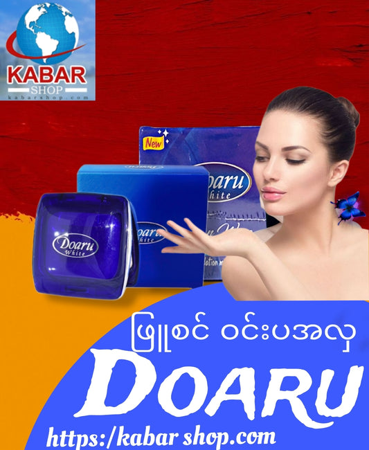 ဒိုရူး ဖောင်ဒေးရှင်း  Doaru Foundation Makeup