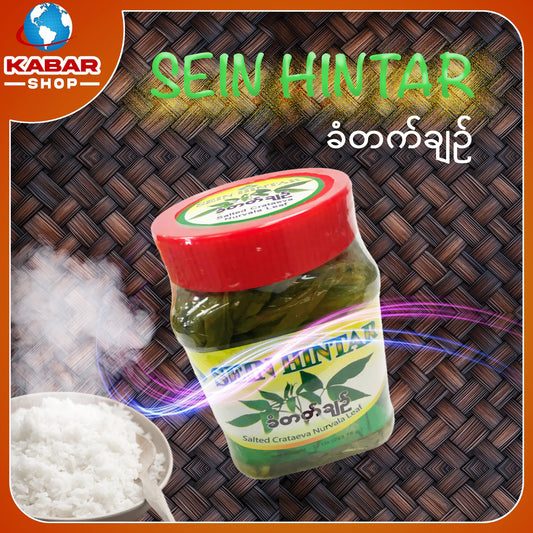Sein Hintar - ခံတတ်ချည် 001