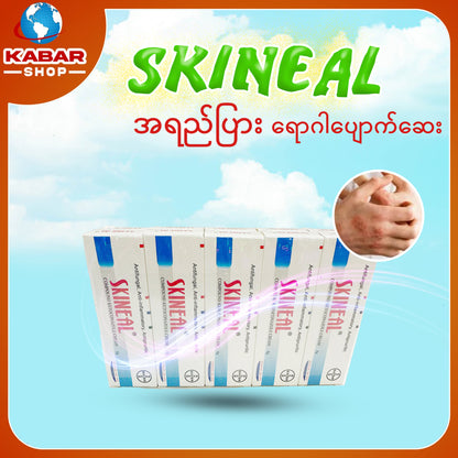 Skineal - အရေပြားရောဂါပျောက်ဆေး 001