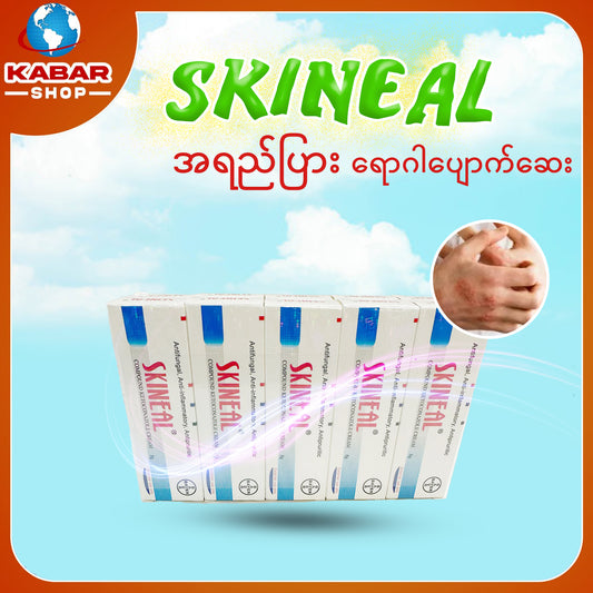 Skineal - အရေပြားရောဂါပျောက်ဆေး 001