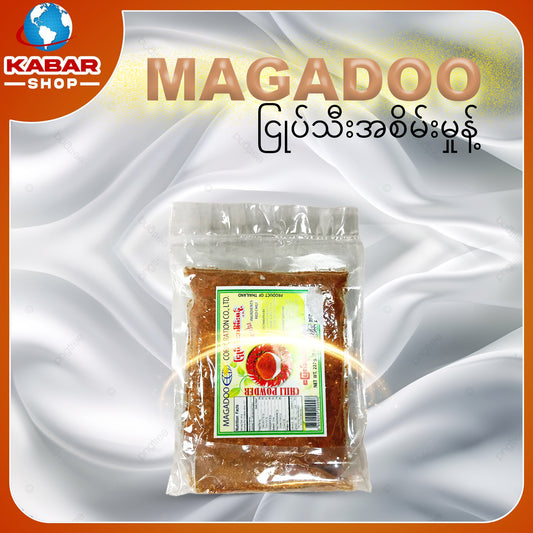 ငြုပ်သီးအစိမ်းမှုန့် ၊ Magadoo 001