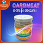 ဂဏန်းအသား  Carbmeat 001