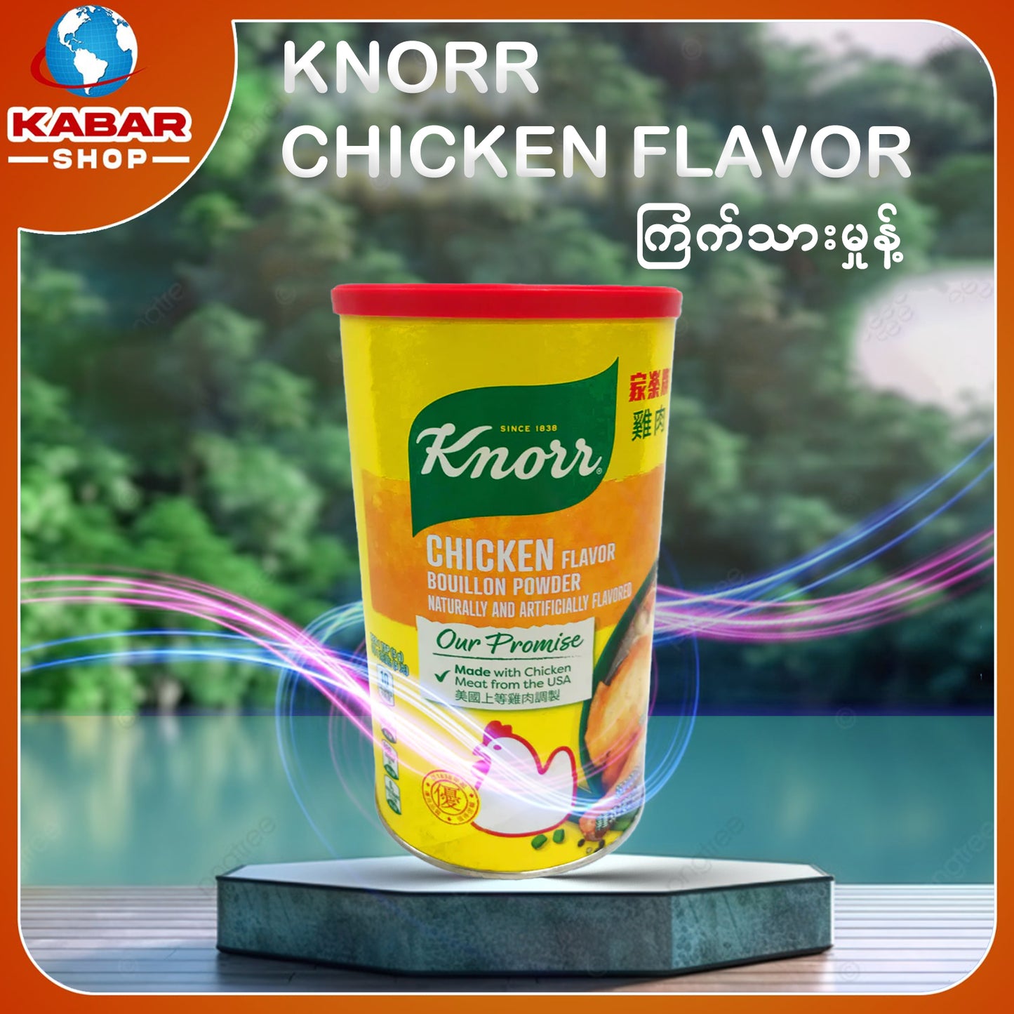 ကြက်သားမှုန့် Knorr chicken flavor 001