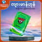 ကျားမာန်ဟုန် - အမျိုးသား ခွန်အားတိုးဆေး 002