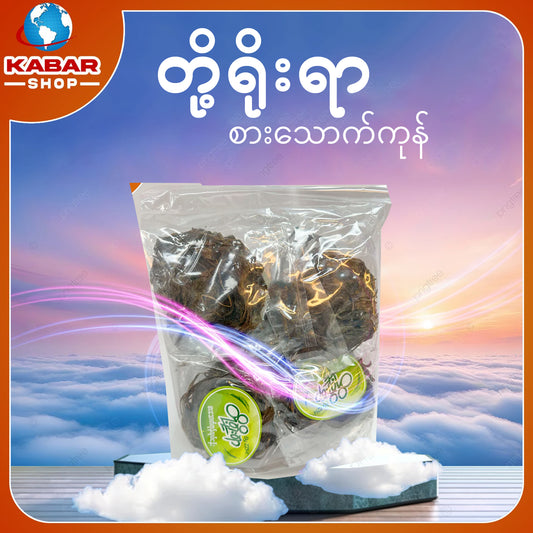 တို့ရိုးရာ - စားသောက်ကုန် 001
