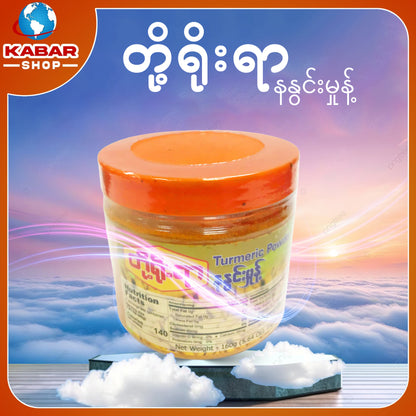 တို့ရိုးရာ - နနွင်းမှုန့် 001