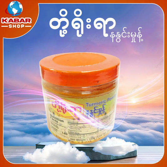 တို့ရိုးရာ - နနွင်းမှုန့် 001