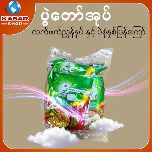 ပွဲတော်အုပ် - လက်ဖက်ညွန်နှပ် နှင့် ပဲစုံနှစ်ပြန်ကြော် 001
