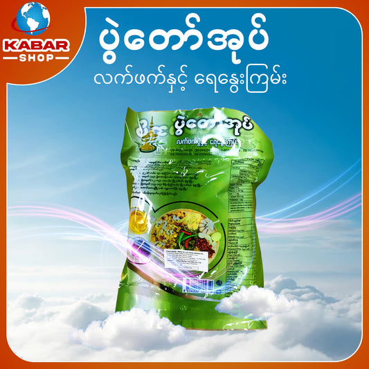 ပွဲတော်အုပ် - လက်ဖက်နှင့်  ရေနွေးကြမ်း