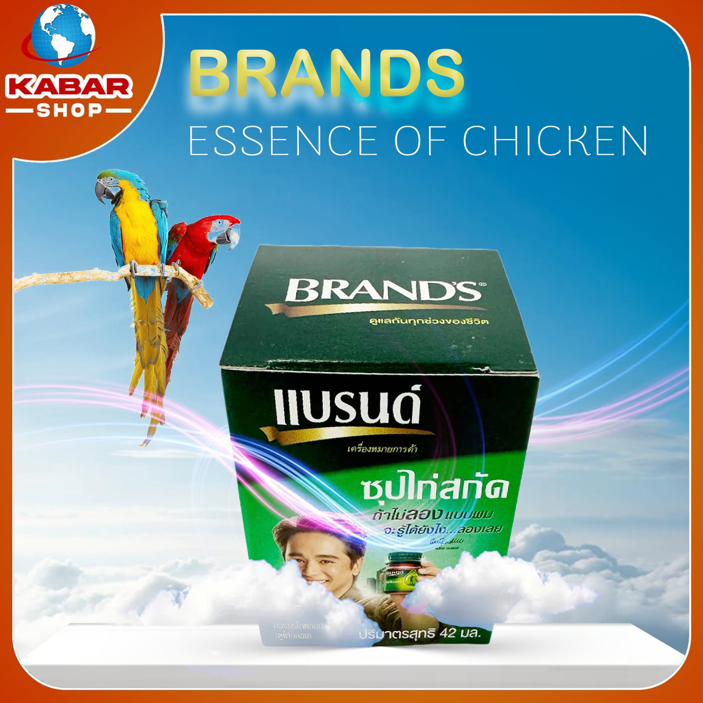 ဘရမ်း - ကြက် ေပါင်းရည် - Brands; Essence of Chicken 002