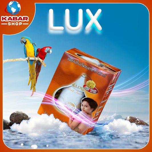လု(ခ) - LUX 001