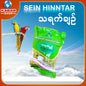 သရက်ချဉ် ၊ Sein Hinntar - Thayet Chin 001