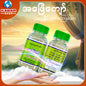 အဖြေကျော် လေနိုင်အစာကြေဆေး Aphay Kyaw Lay Naing Asar Kyay Say