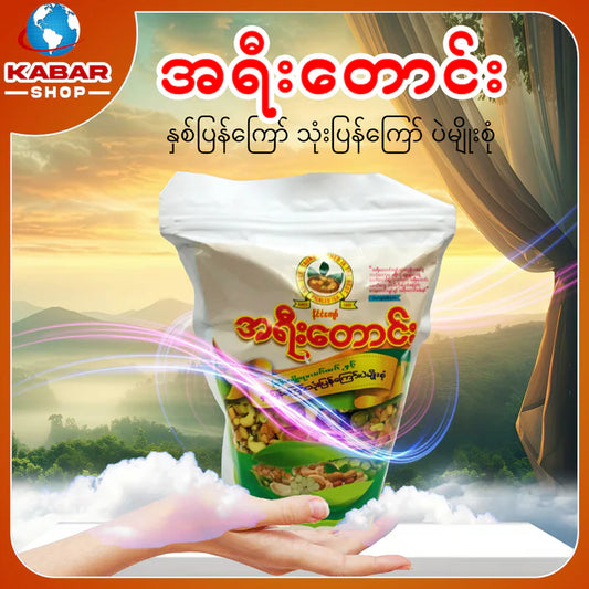 Fried bean- ပဲနှစ်ပြန်ကြော်