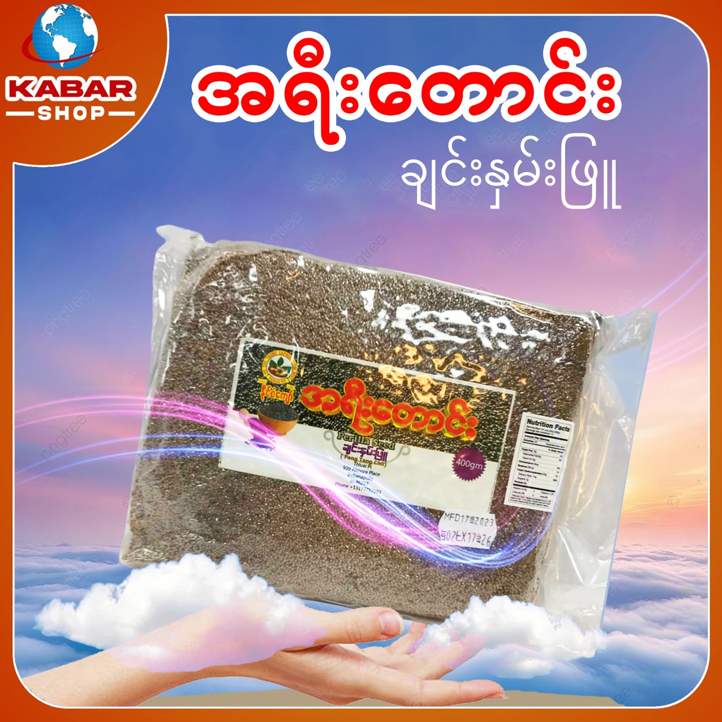 အရီးတောင်း ချင်းနှမ်းဖြူ 001