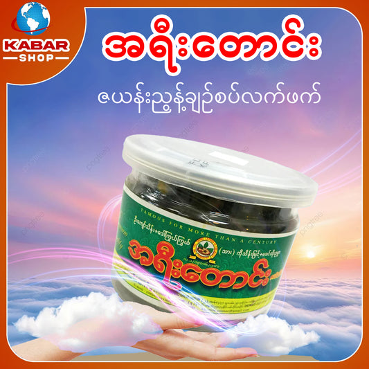 အရီးတောင်း ဇယန်းညွန့်ချဉ်စပ်လက်ဖက် 001