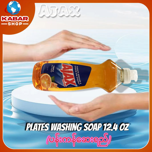 ပန်းကန်ဆေးရည် Ajax Plates/Dishes Washing soap 12.4 oz