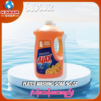 ပန်းကန်ဆေးရည် Ajax Plates/Dishes Washing soap 90oz