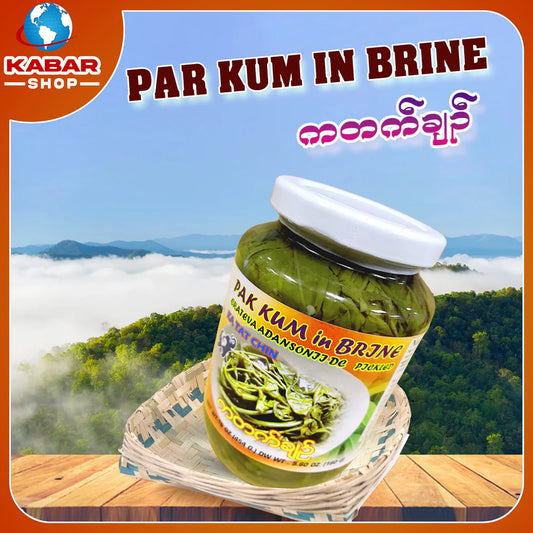ပါကူအင် ဘရိမ်း - ကတက်ချဉ် ၊ Par kum in Brine - ka tat chin