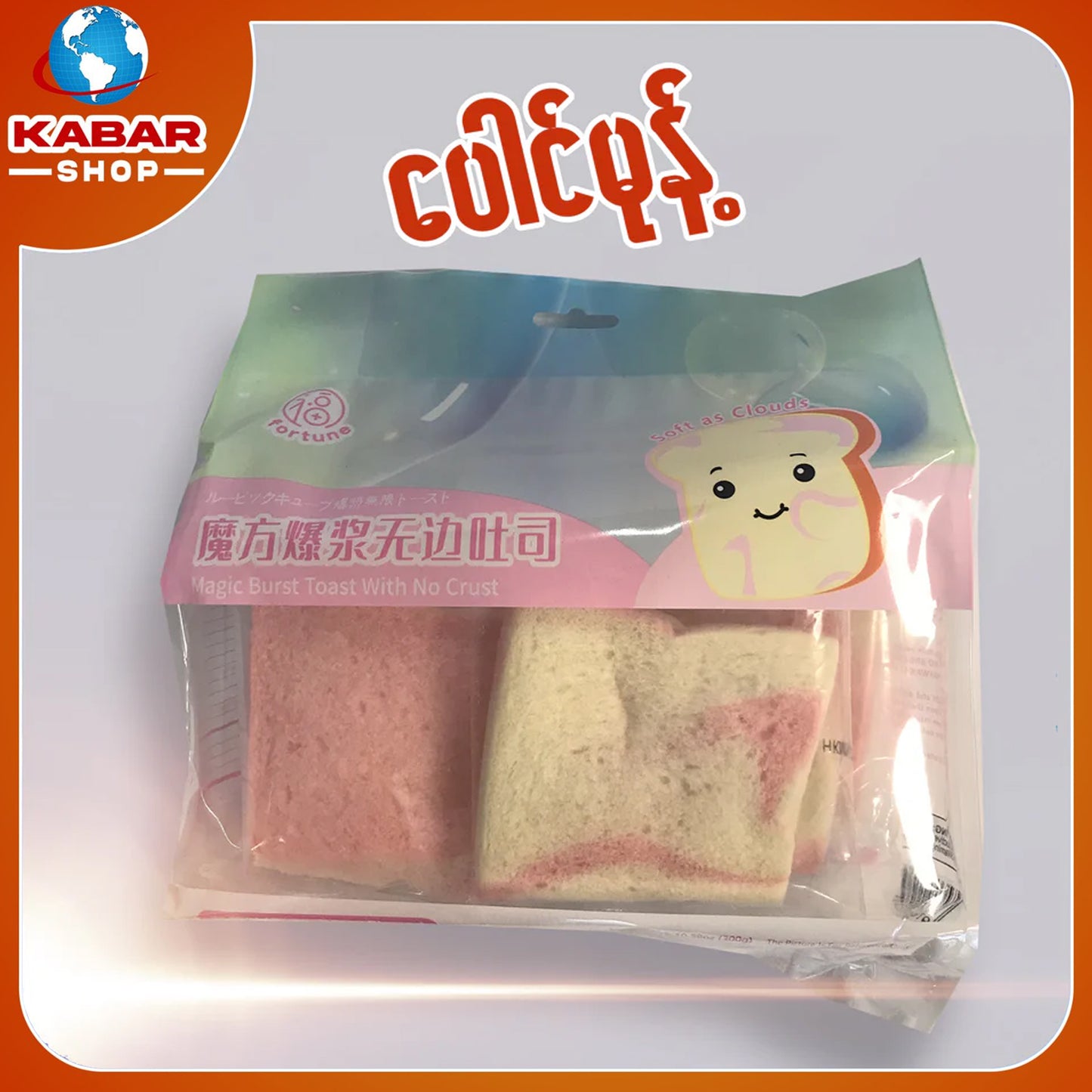 ပေါင်မုန့် - Bread (Strawberry flavor)