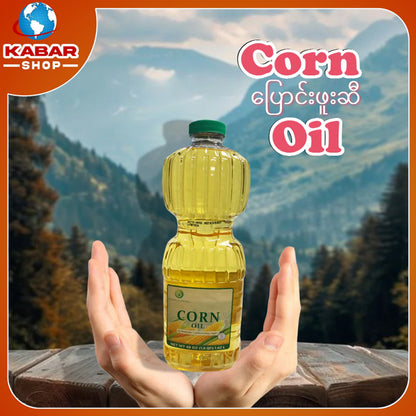 ပြောင်းဖူးဆီ Corn Oil