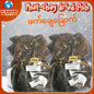 ဖက်ချေခြောက် (ငါးလိပ်ကျောက်) Skate Wings dried fish