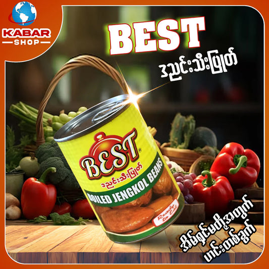 ဘက်(စ်) - ဒညင်းသီးပြုတ် ၊ Best - Danyine thee pyouk