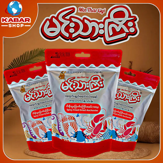 မင်းသားကြီး ငါးနီတူခြောက်ကြော် အစပ် Min Thar Gyi Ngar Ni To Chouk Kyaw Asat