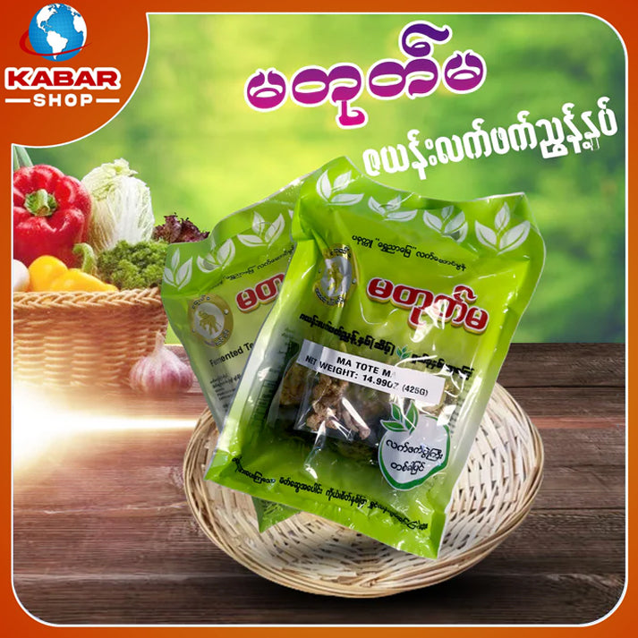 မတုတ်မ - ဇယန်းလက်ဖက်နှပ် ၊  Ma Toke Ma - Zayaung Laphate Nap