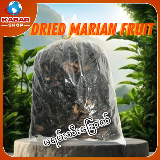 မရမ်းသီးခြောက် Dried Marian Fruit