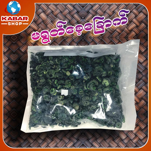 မရွတ်စေ့ အခြောက် dried snail meat