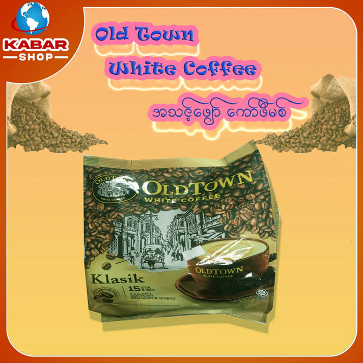 အသင့်ဖျော်ကော်ဖီမစ် Old Town White Coffee