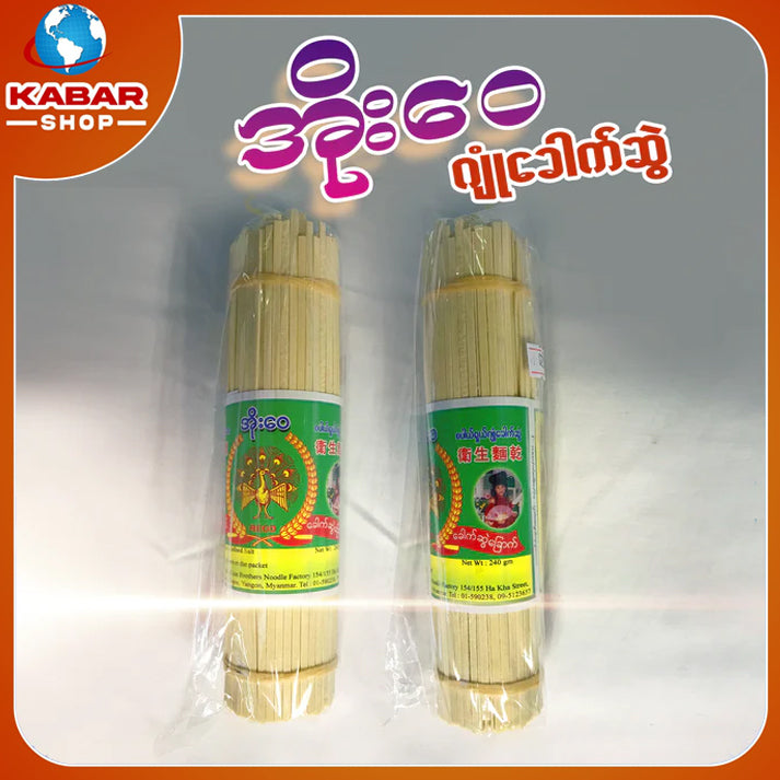အိုးဝေ - ဂျုံခေါက်ဆွဲ ၊ O Way - Jaune Khaup Sway