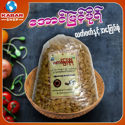 အောင်မြင့်မိုရ် - လက်ဖက် နှင့် အကြော်စုံ ၊  Aung Myain Mo - Laphate & A Kyaw Sone 1viss