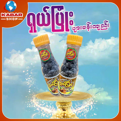 ရှယ်ပြုံး -ပျားမန်းချဉ်း ၊ super smile - pyar ma gyi
