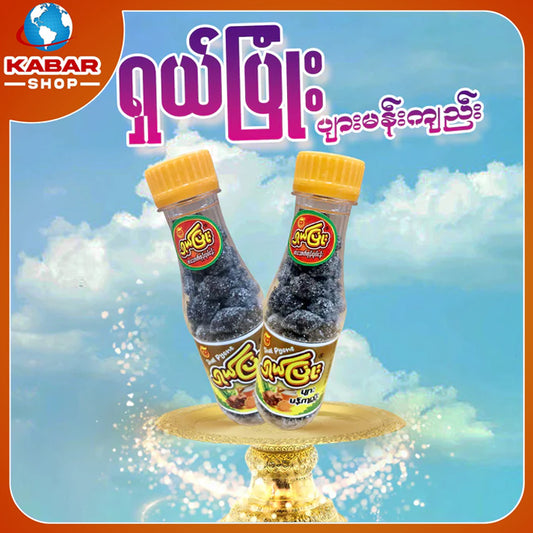ရှယ်ပြုံး -ပျားမန်းချဉ်း ၊ super smile - pyar ma gyi