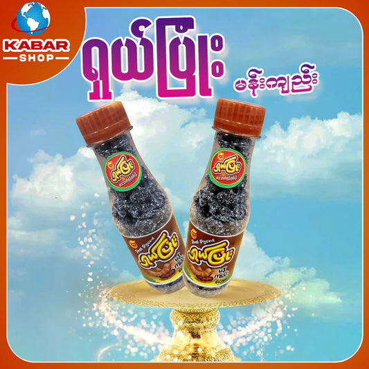 ရှယ်ပြုံး -မန်းချဉ််း ၊ super smile - Ma gyi