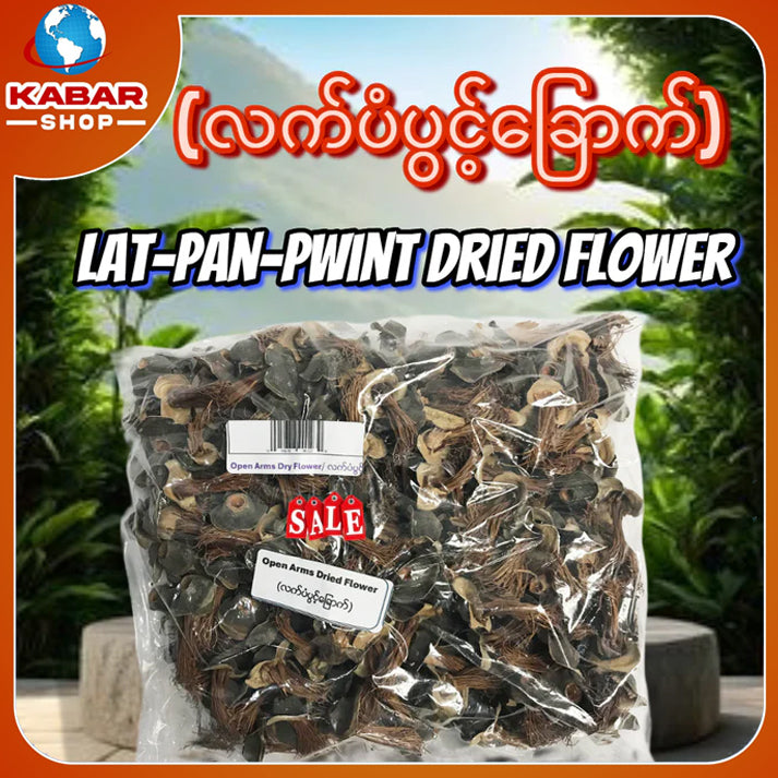 လက်ပံပွင့်ခြောက် Lat-pan-pwint dried flower
